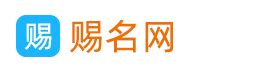 生意名字|店铺起名大全免费（精选800个）